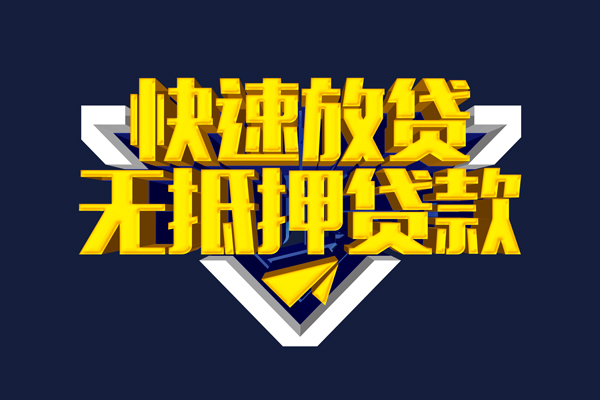 北京20个人贷款小额贷款-北京20哪里可以民间借贷-北京20小额短借